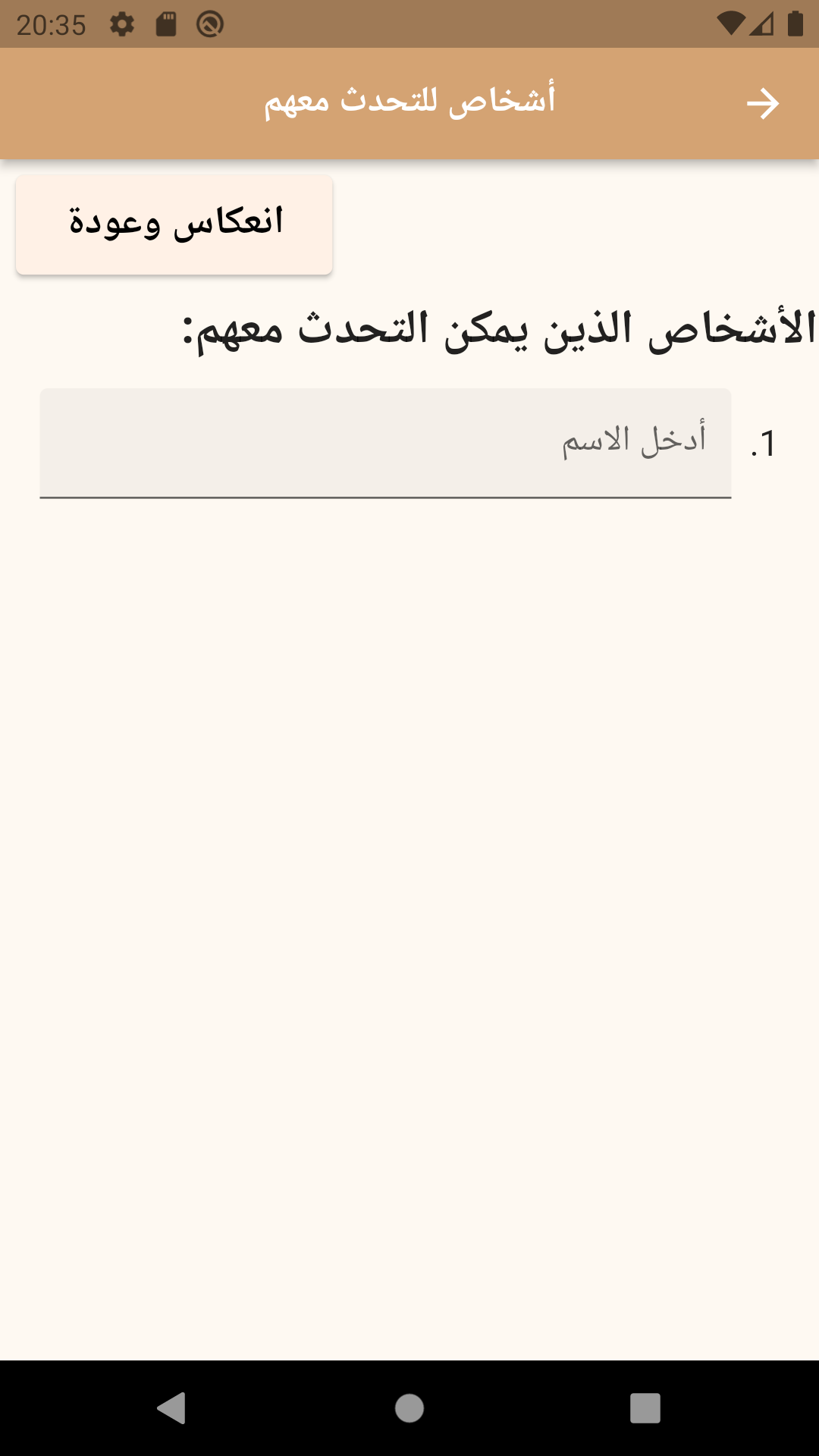 الشاشة الرئيسية