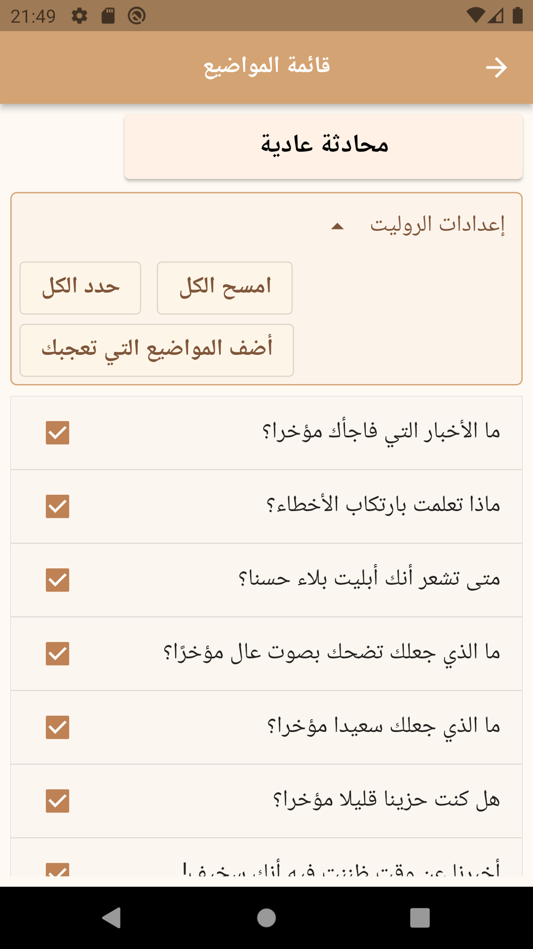 اختيار النوع