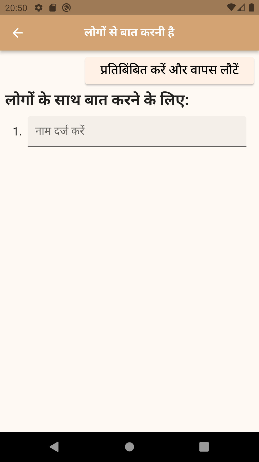 मुख्य स्क्रीन