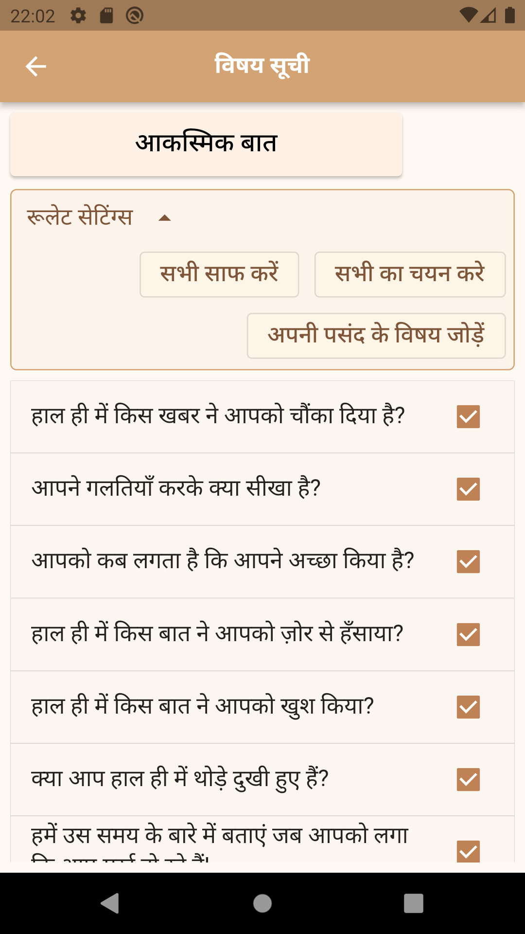 जीनर चयन