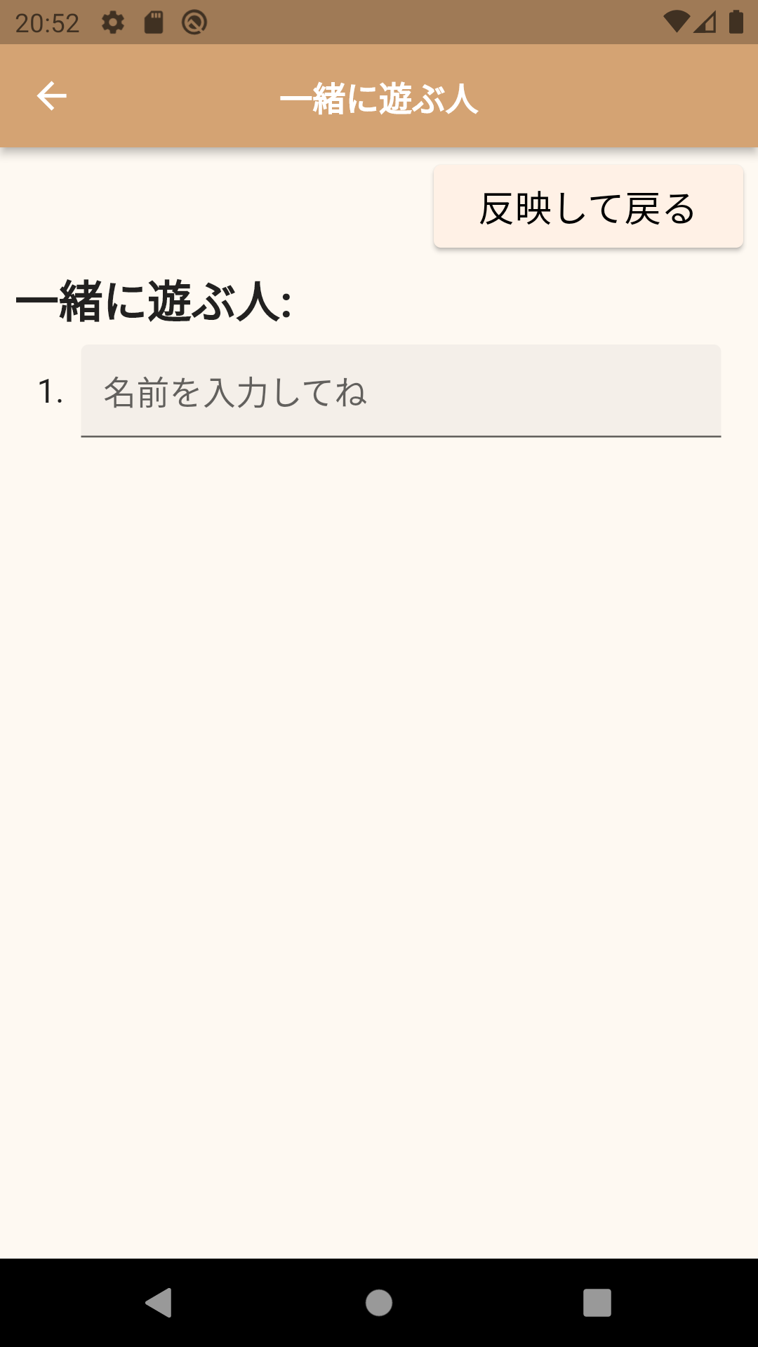 メイン画面
