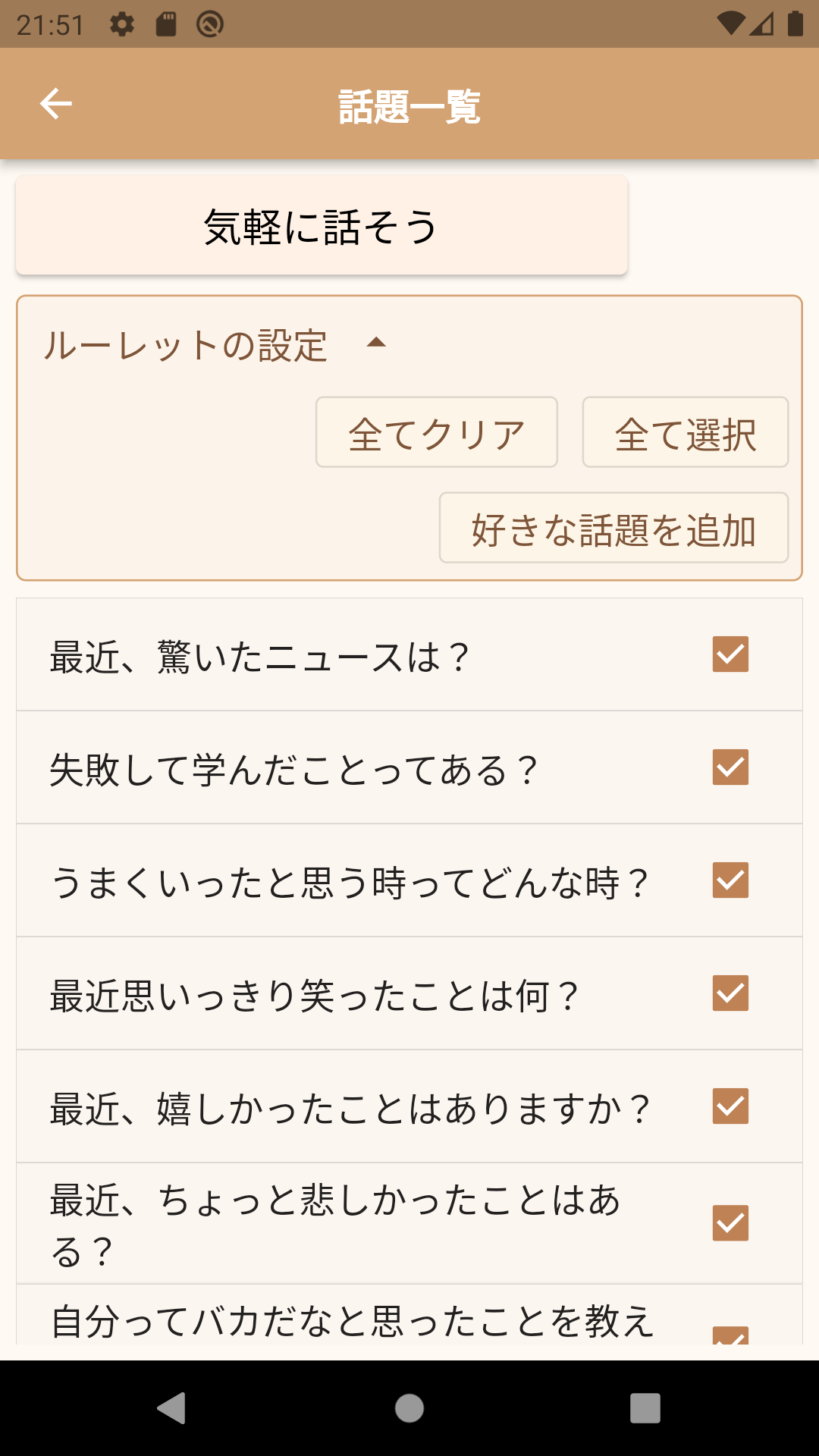 ジャンル選択