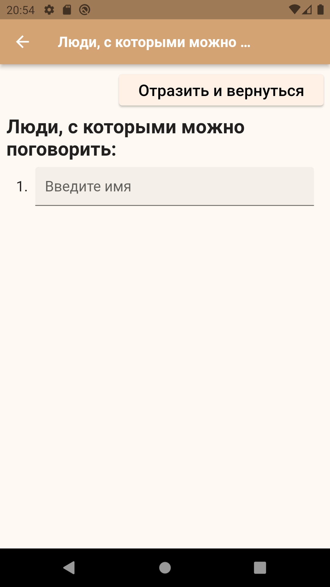 Главный экран