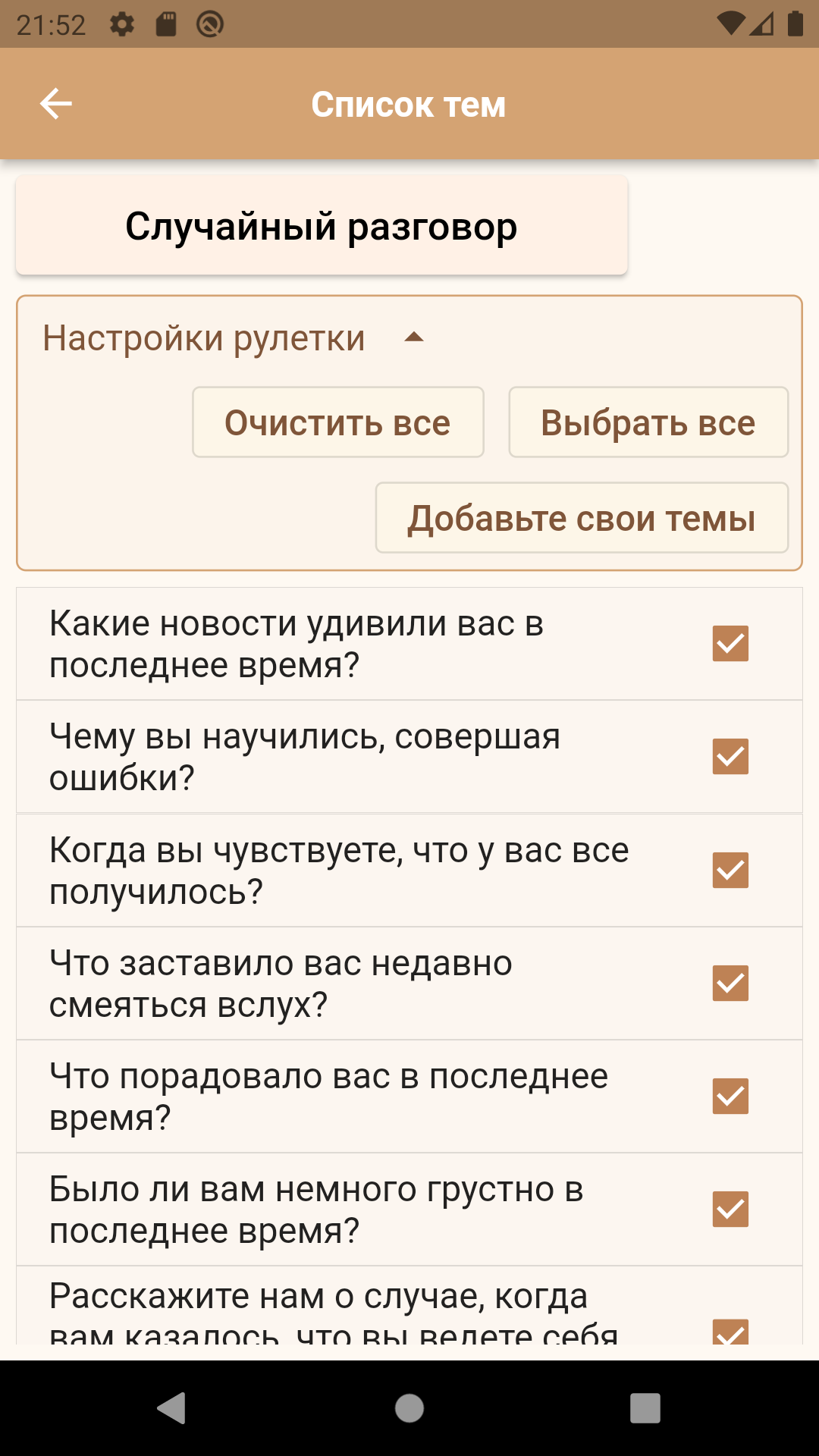 Выбор жанра