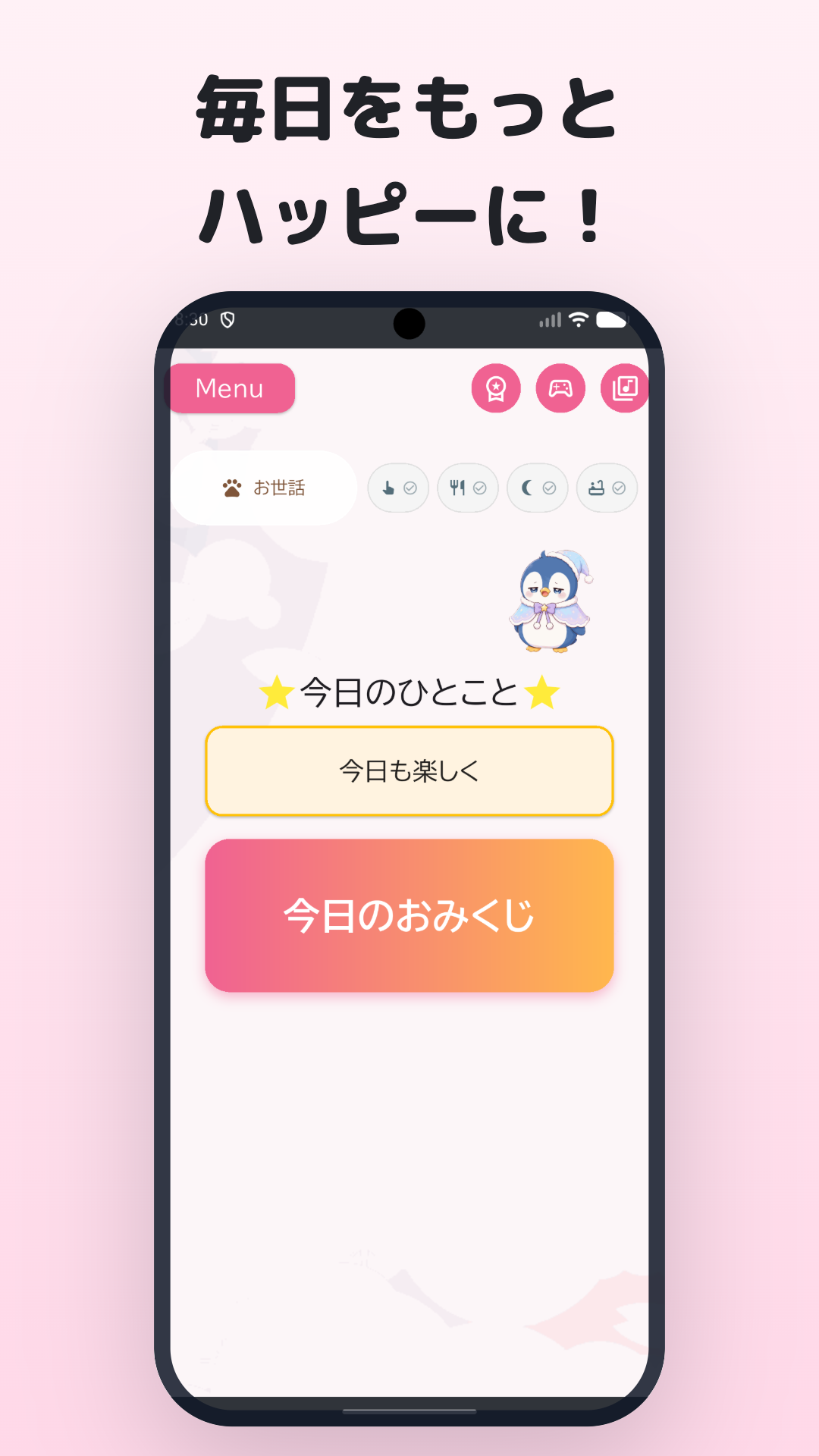 絶対幸せ日記 スクリーンショット1