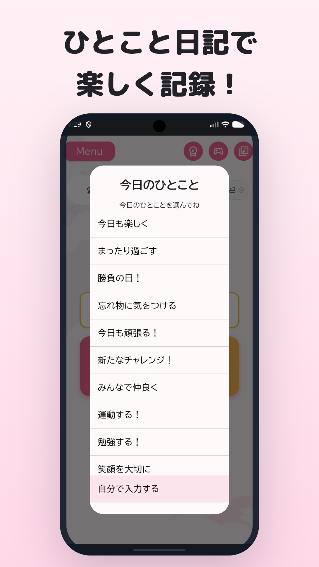 絶対幸せ日記 スクリーンショット2