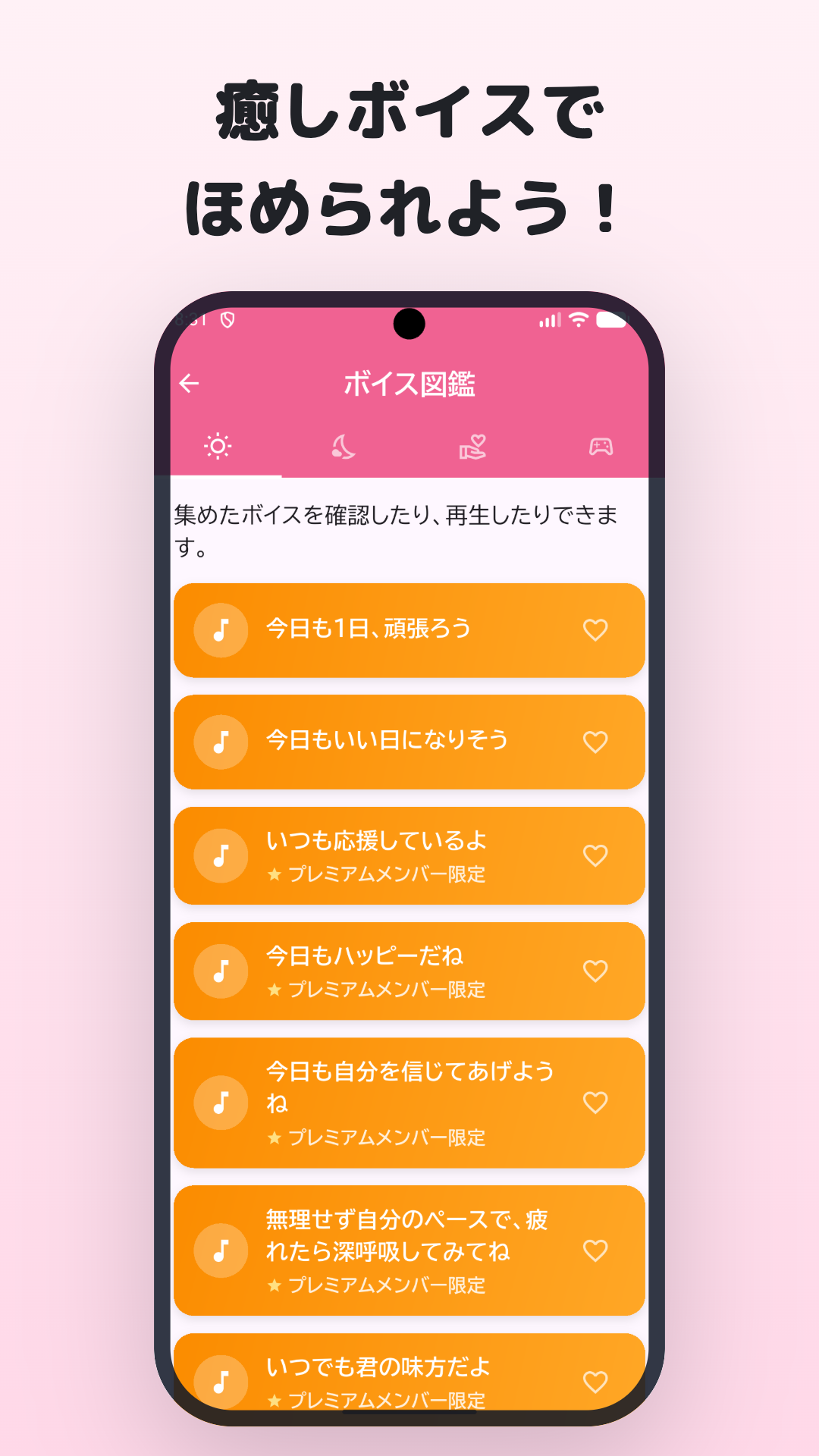 絶対幸せ日記 スクリーンショット5