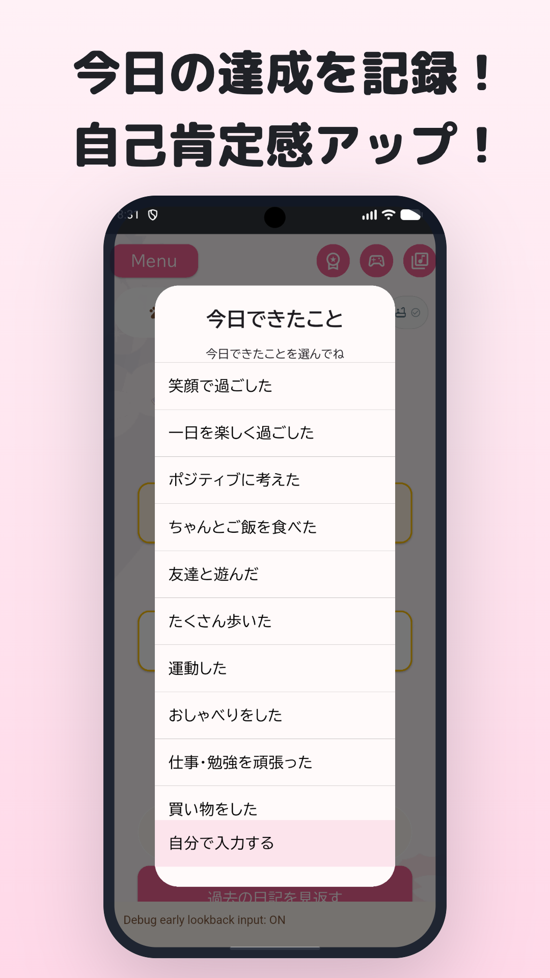 絶対幸せ日記 スクリーンショット6