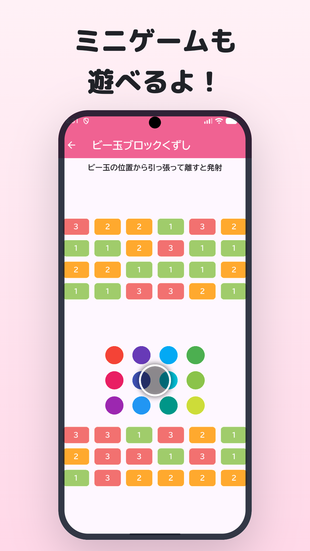 スクリーンショット8