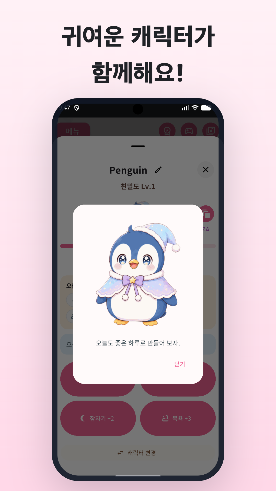 절대 행복 일기 screenshot 4