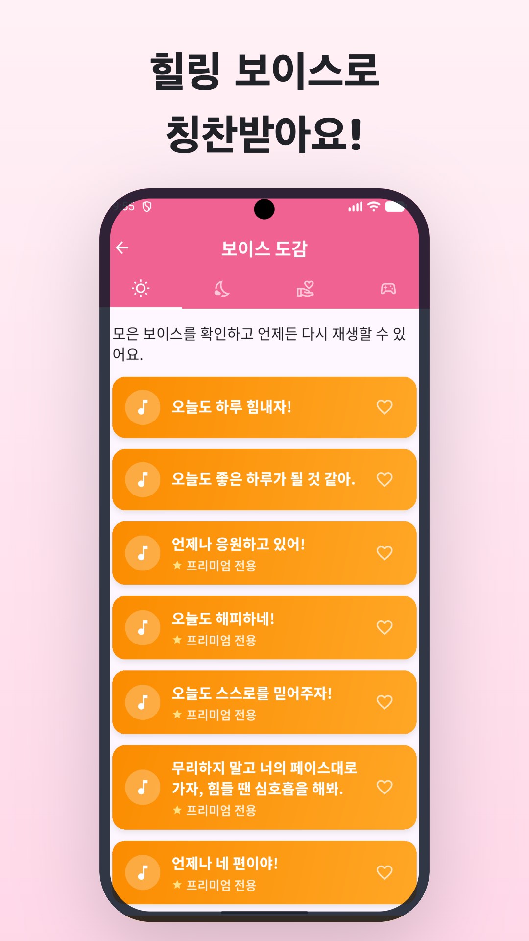 절대 행복 일기 screenshot 5