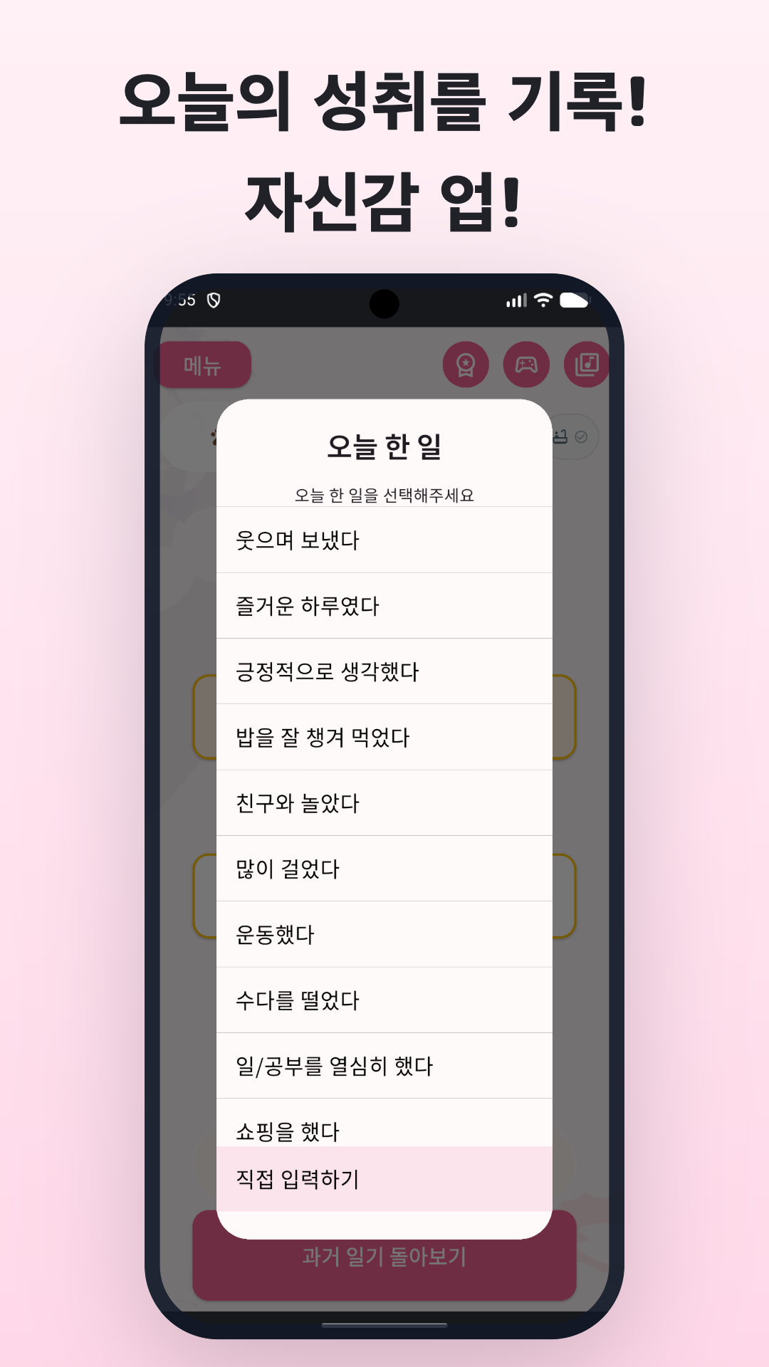 절대 행복 일기 screenshot 6