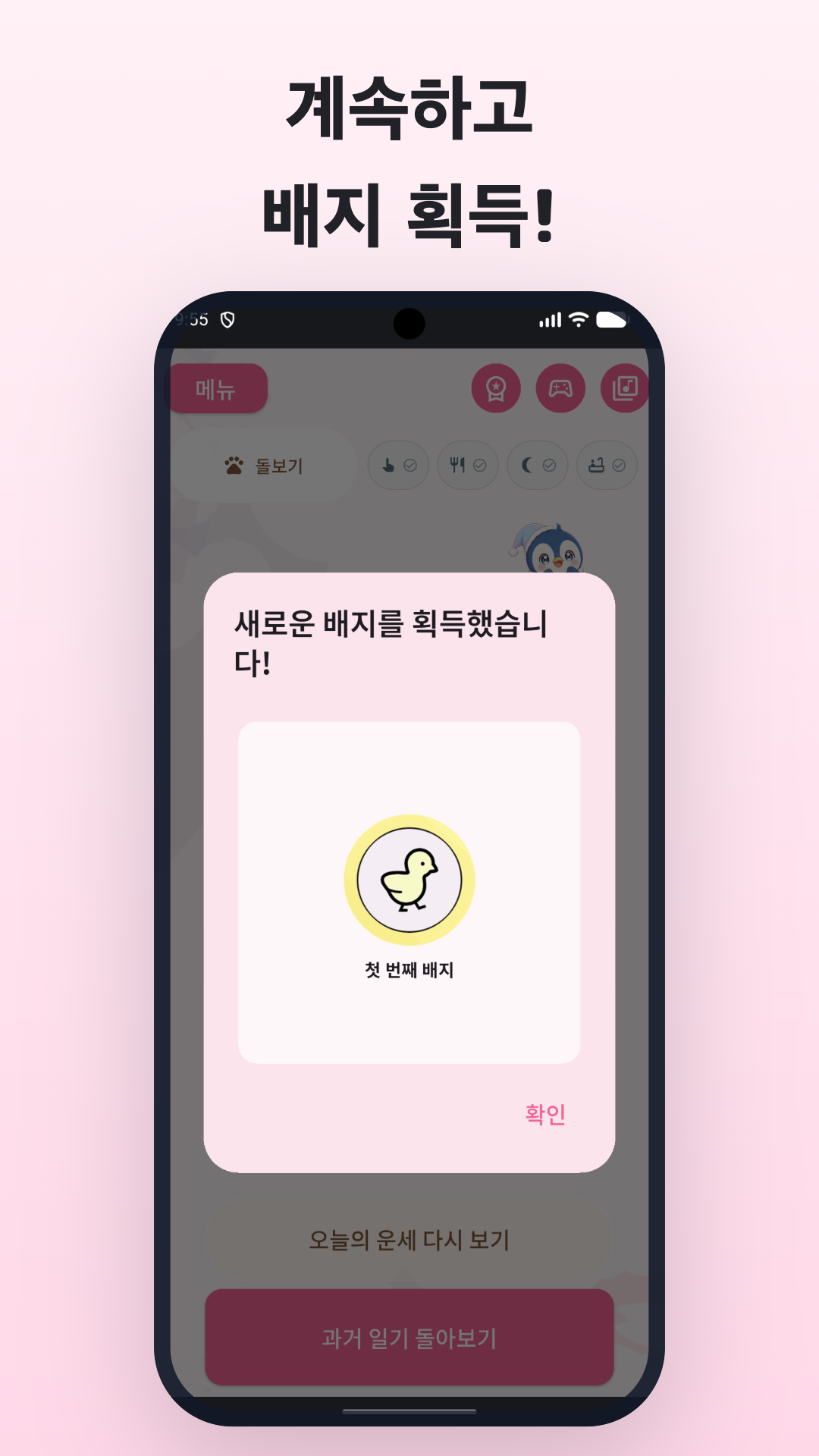절대 행복 일기 screenshot 7