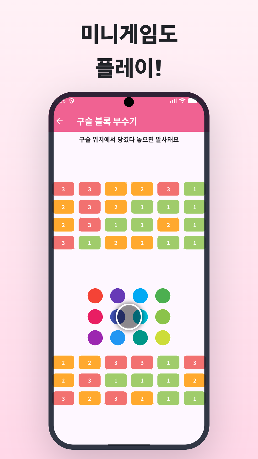 절대 행복 일기 screenshot 8