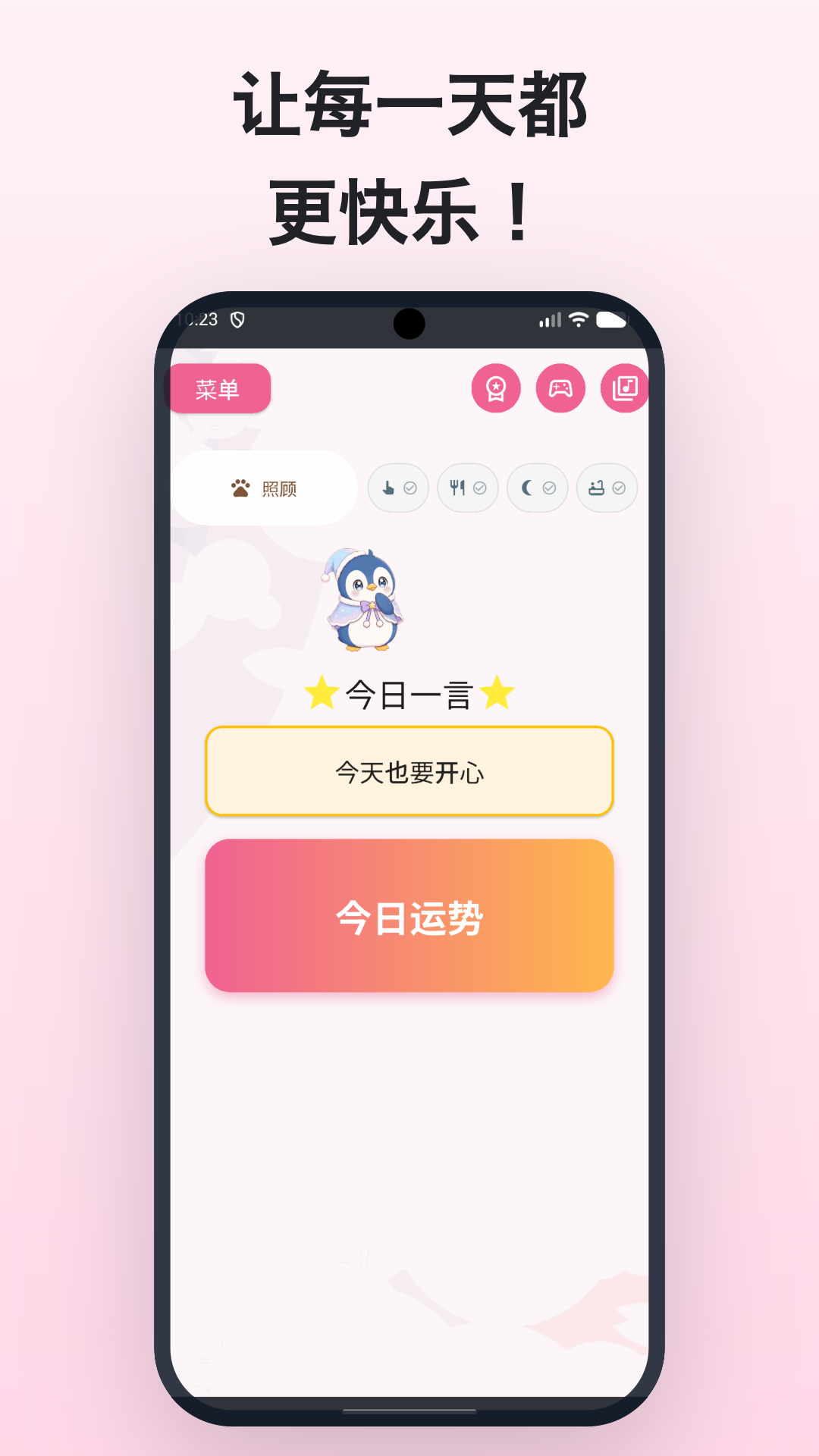 绝对幸福日记 screenshot 1