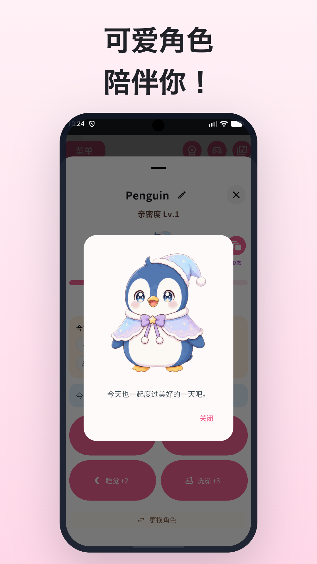 绝对幸福日记 screenshot 4