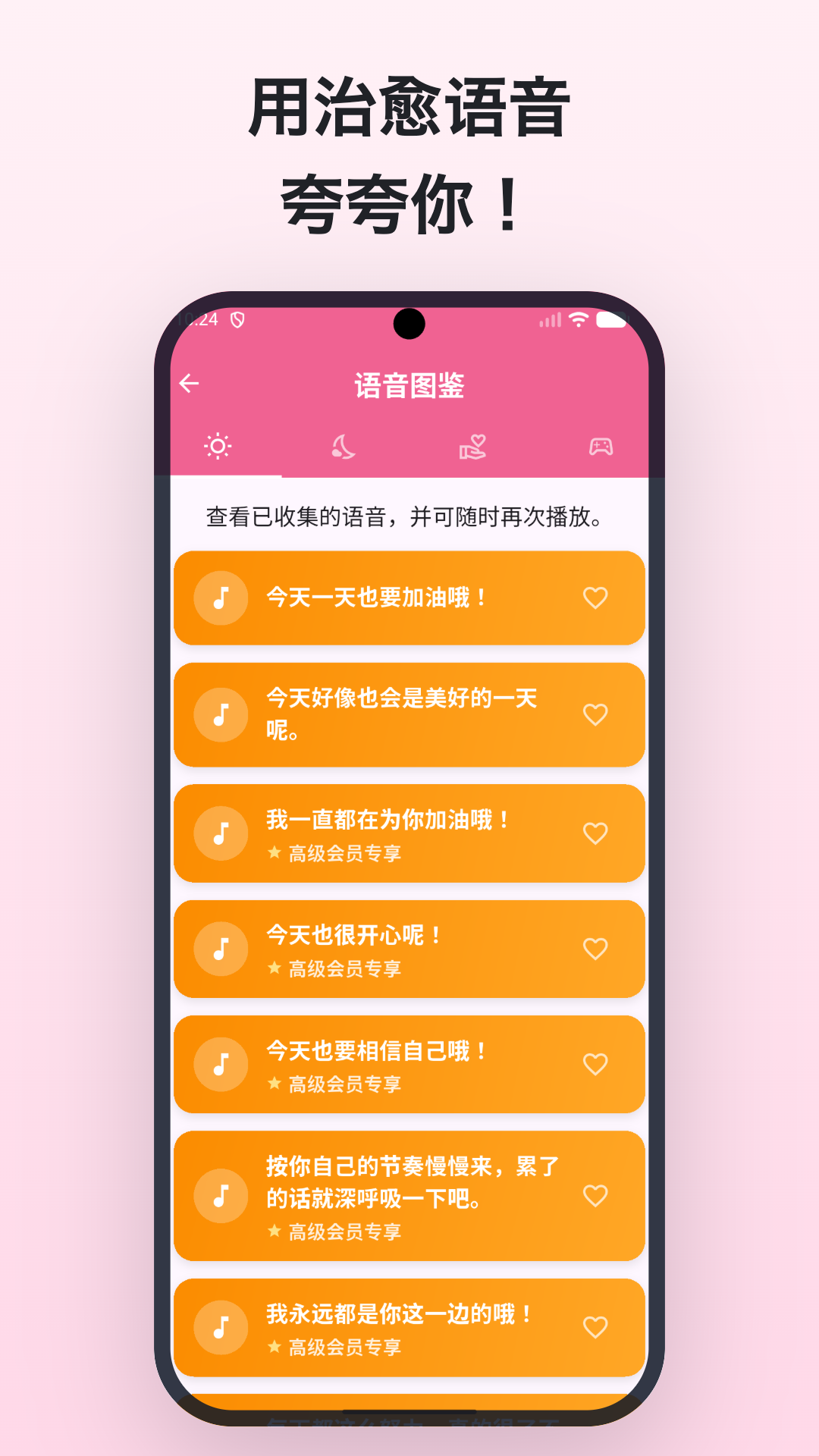 绝对幸福日记 screenshot 5