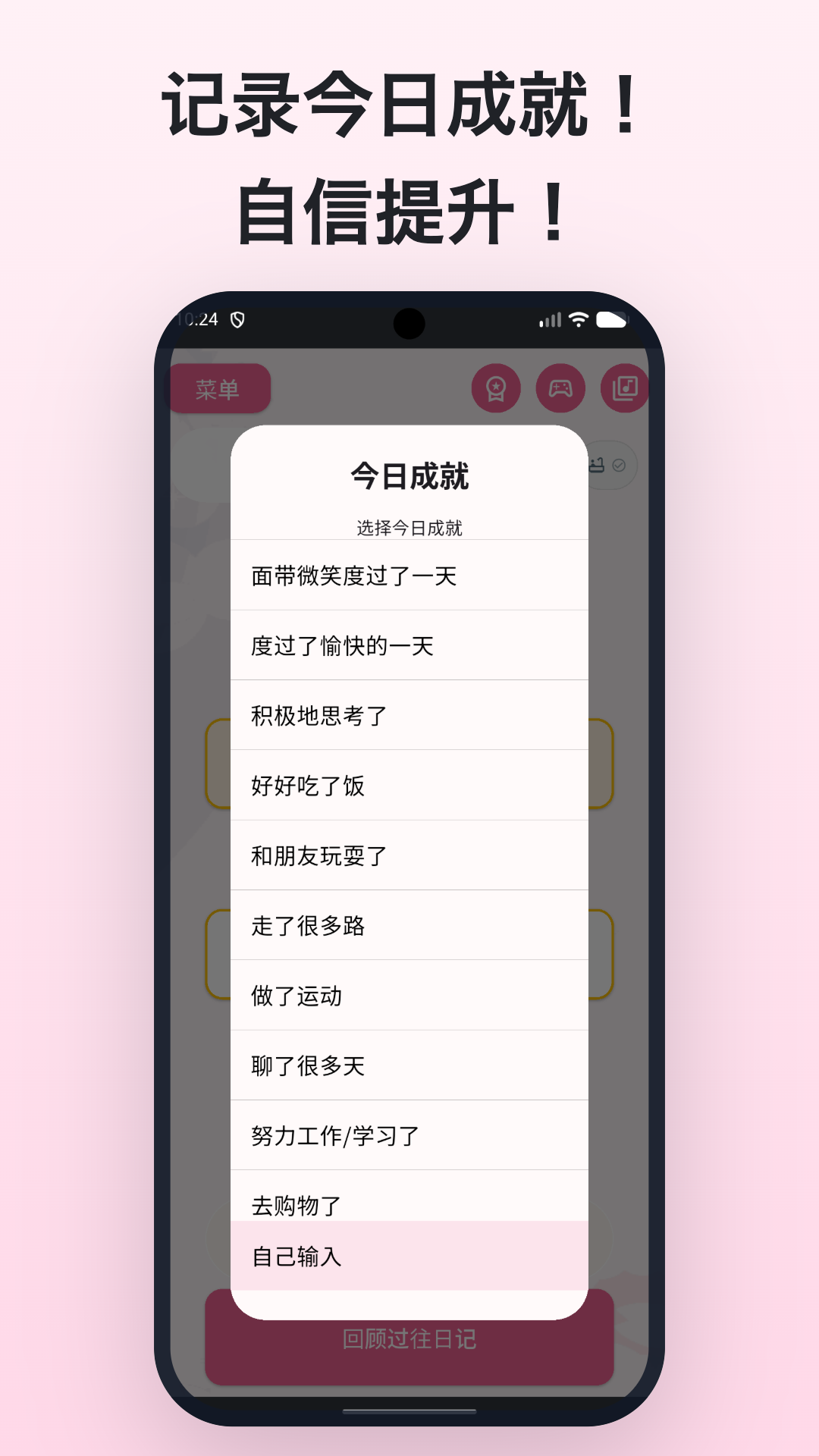 绝对幸福日记 screenshot 6