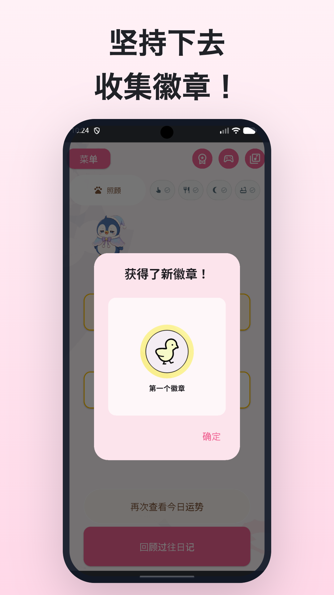 绝对幸福日记 screenshot 7