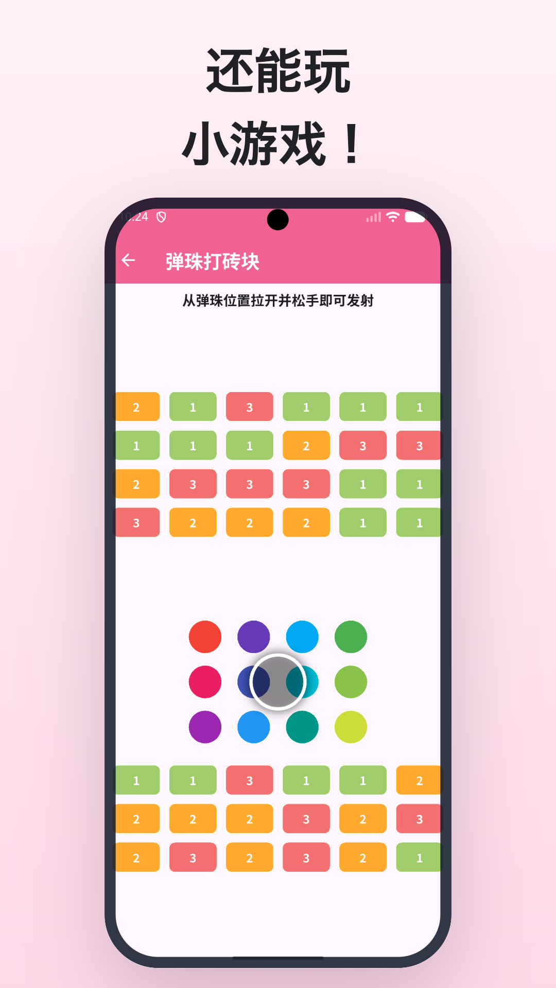 绝对幸福日记 screenshot 8