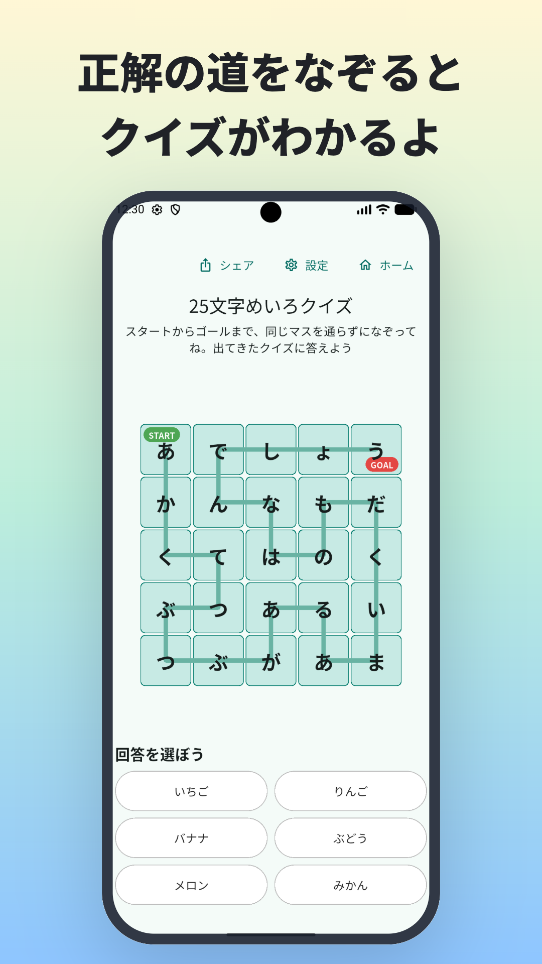 スクリーンショット 2