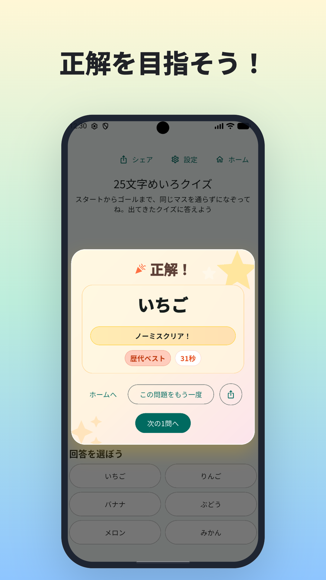 スクリーンショット 3