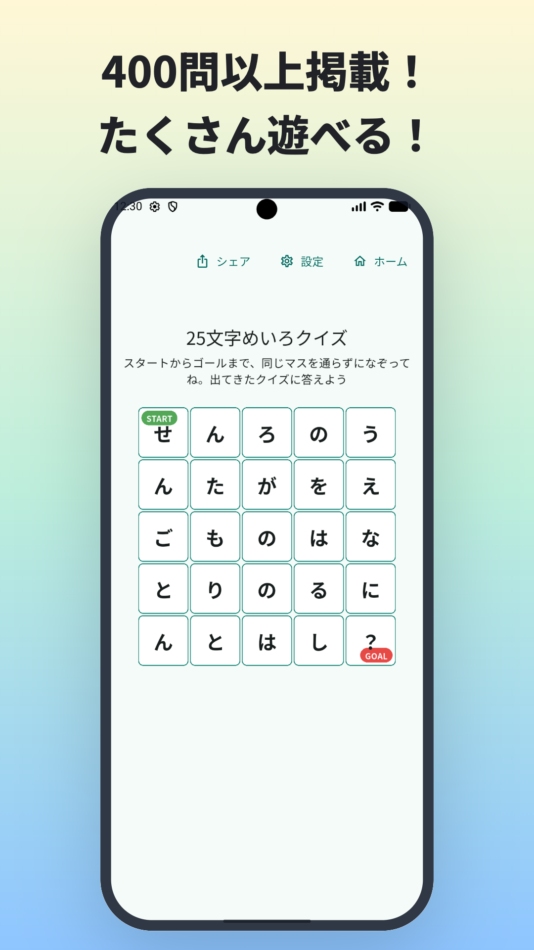 スクリーンショット 4