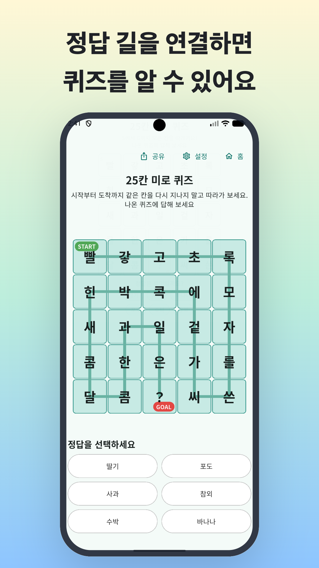 스크린샷 2