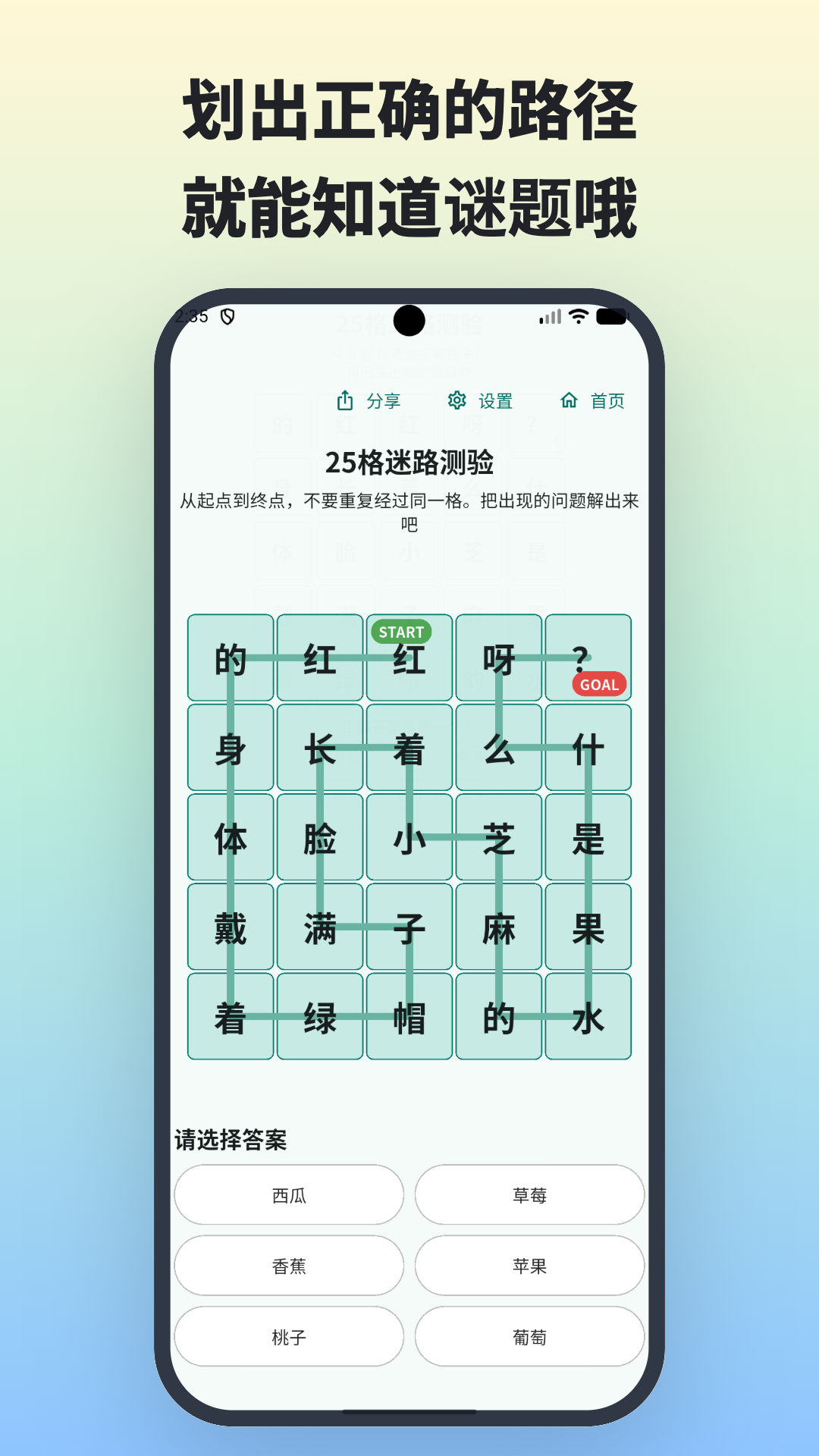 屏幕截图 2