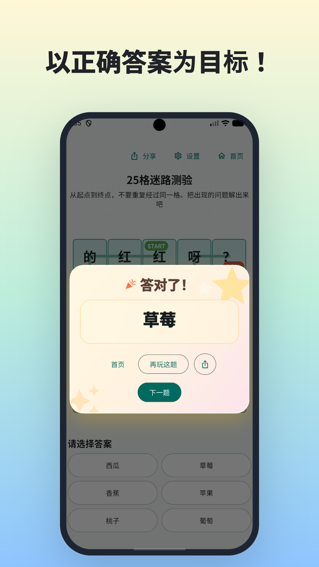 屏幕截图 3