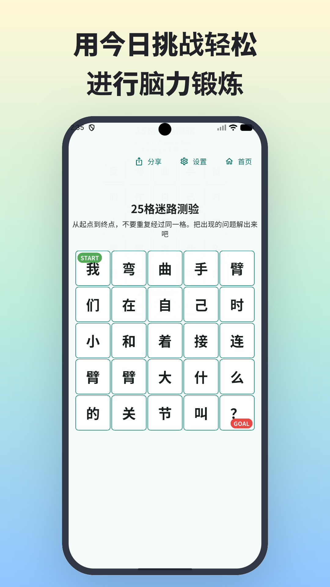 屏幕截图 5