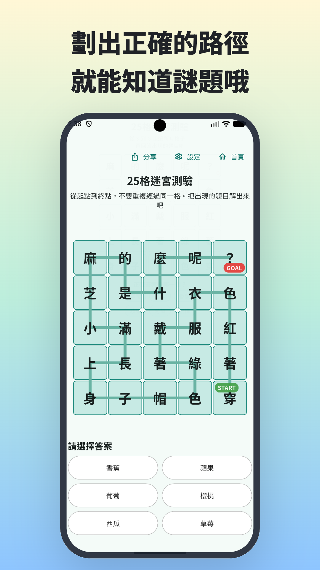 螢幕截圖 2