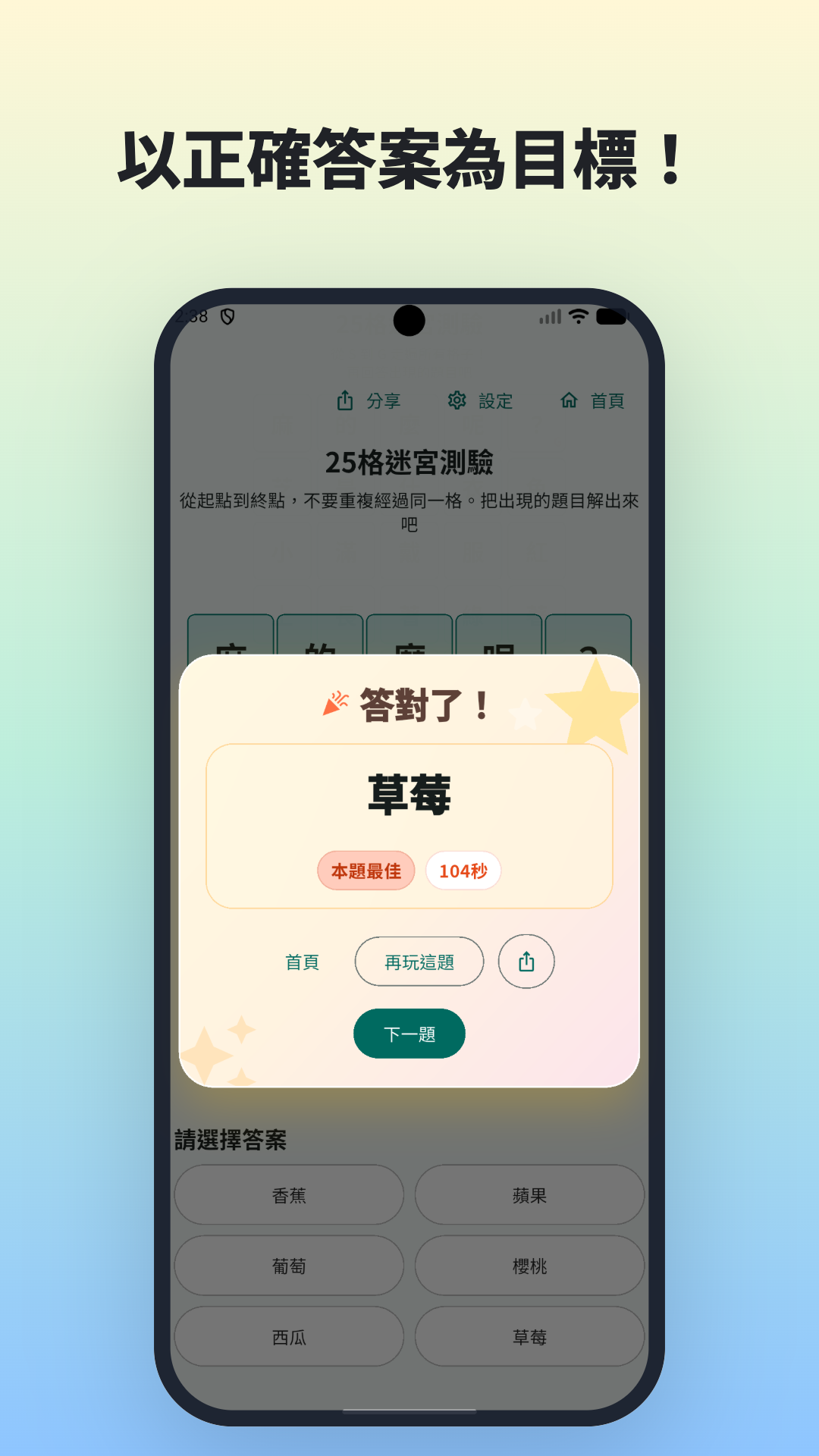 螢幕截圖 3