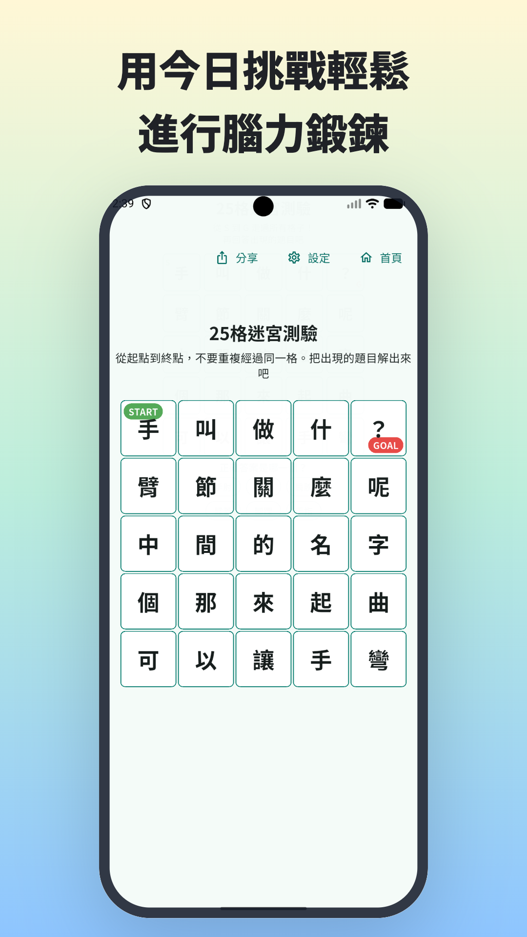 螢幕截圖 5