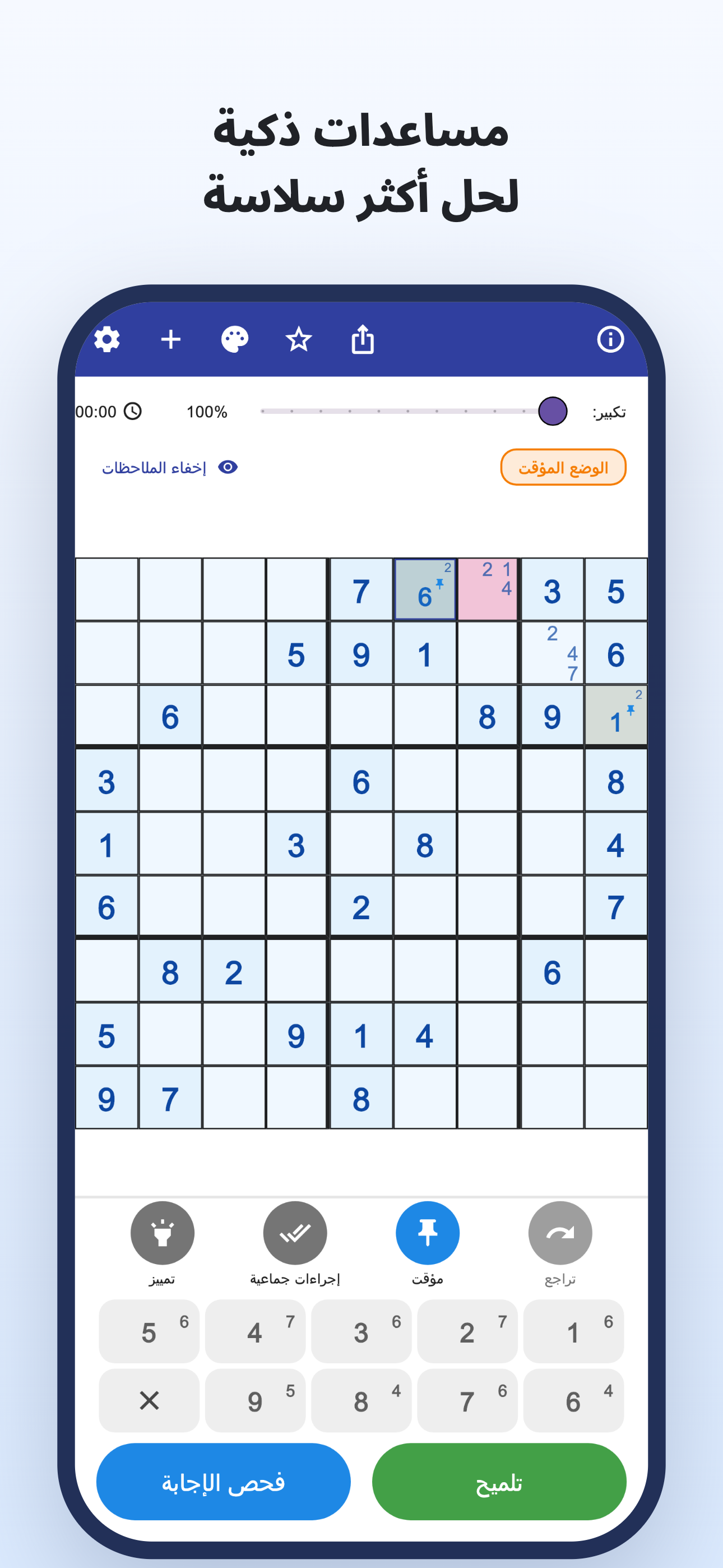 ملاحظات ووضع التجربة