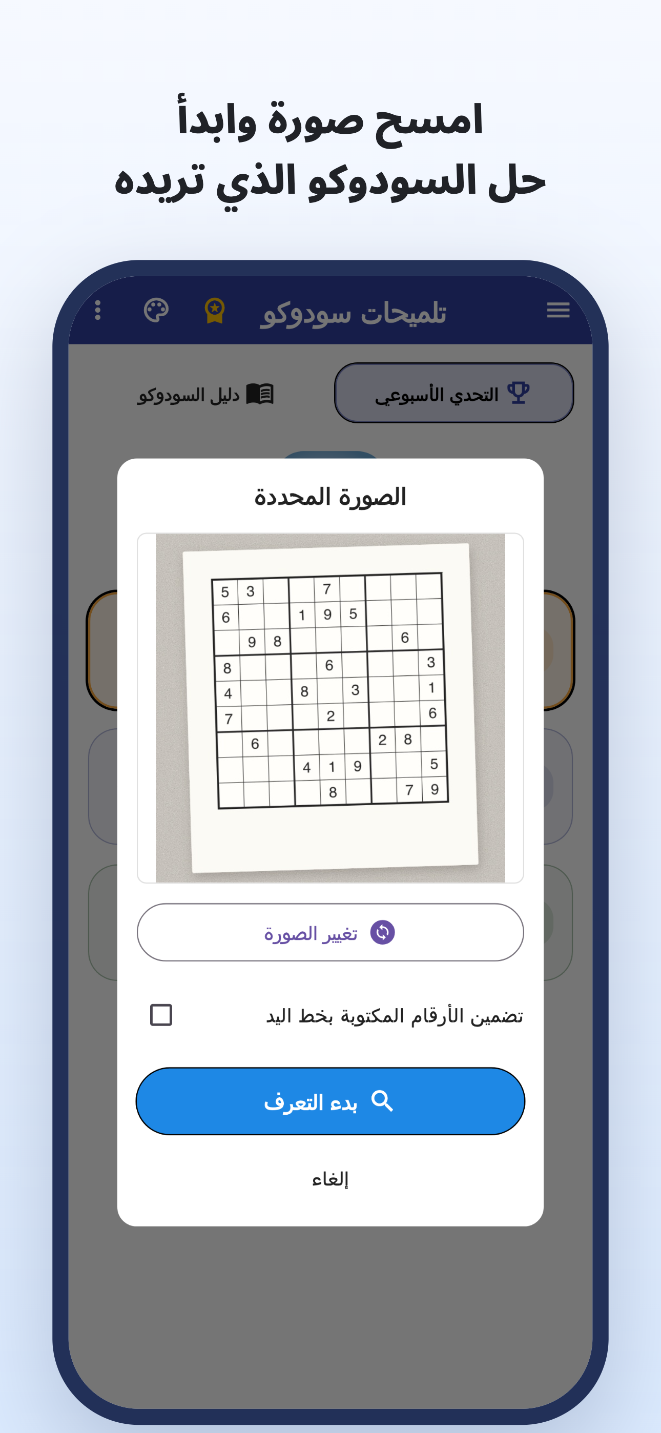 قراءة من صورة