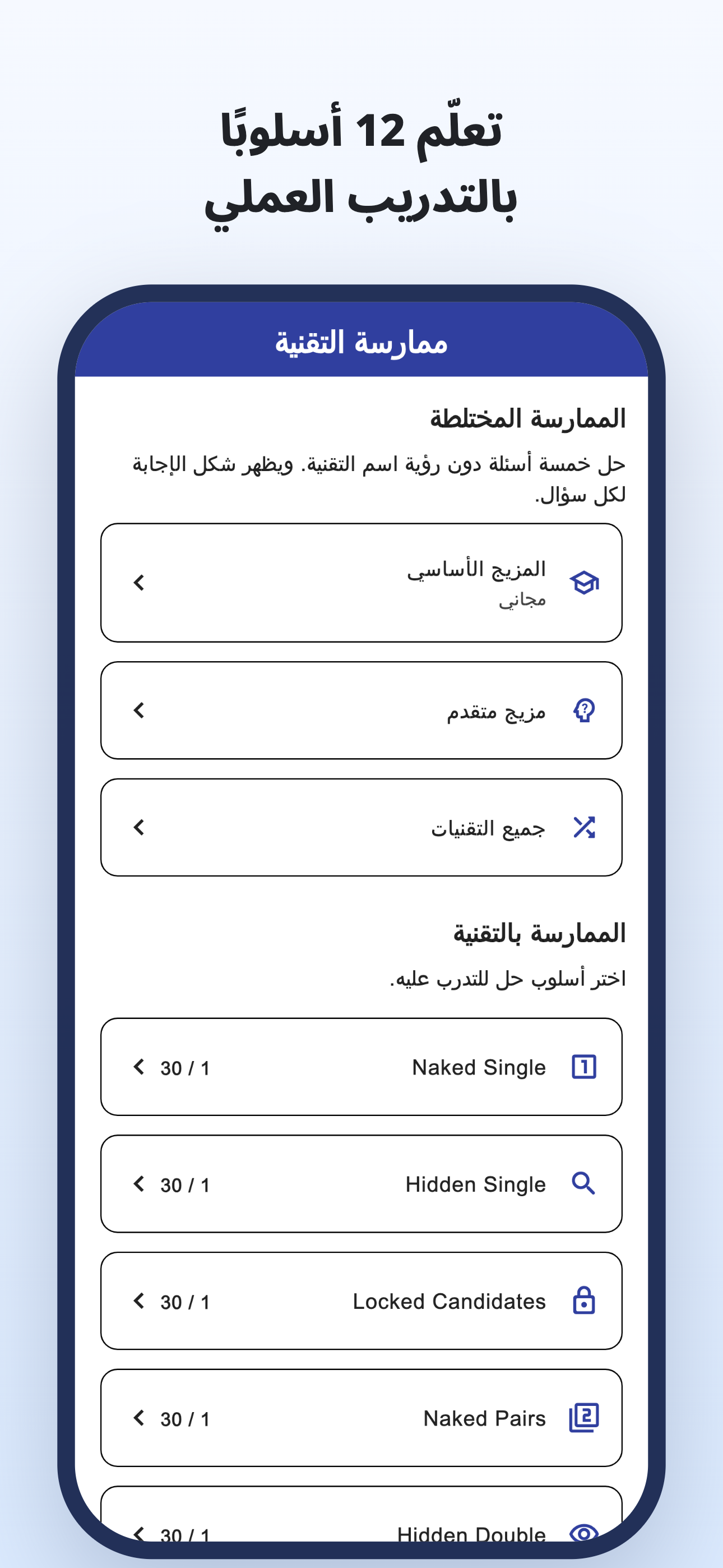تدريب على التقنيات