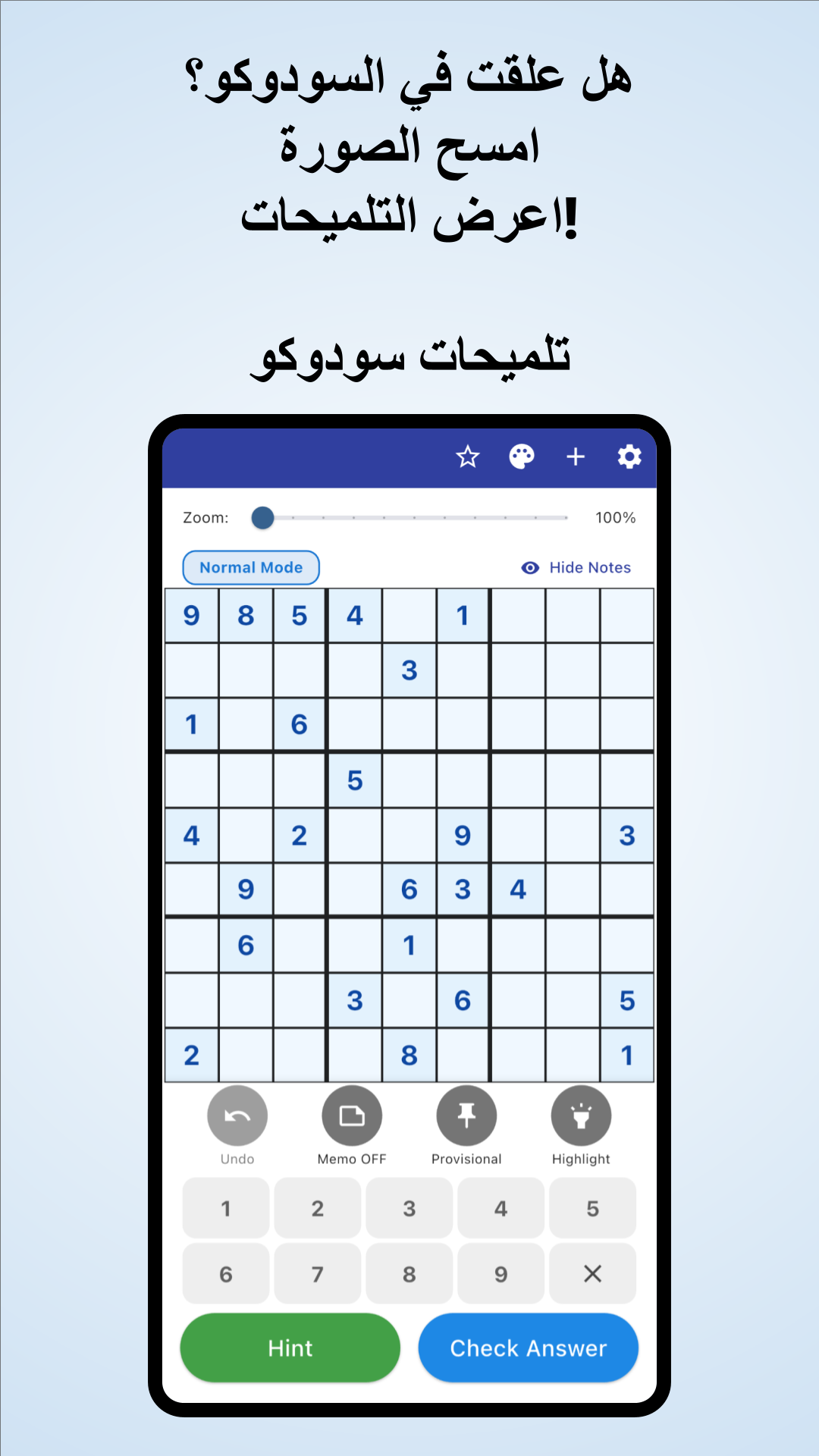 لقطة شاشة 1 من تطبيق تلميحات سودوكو