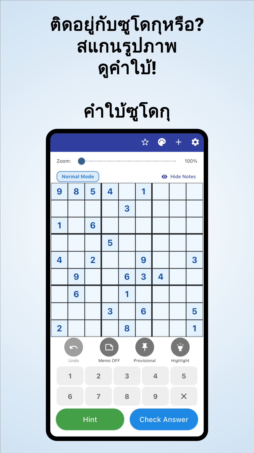 ภาพหน้าจอคำใบ้ซูโดกุ 1