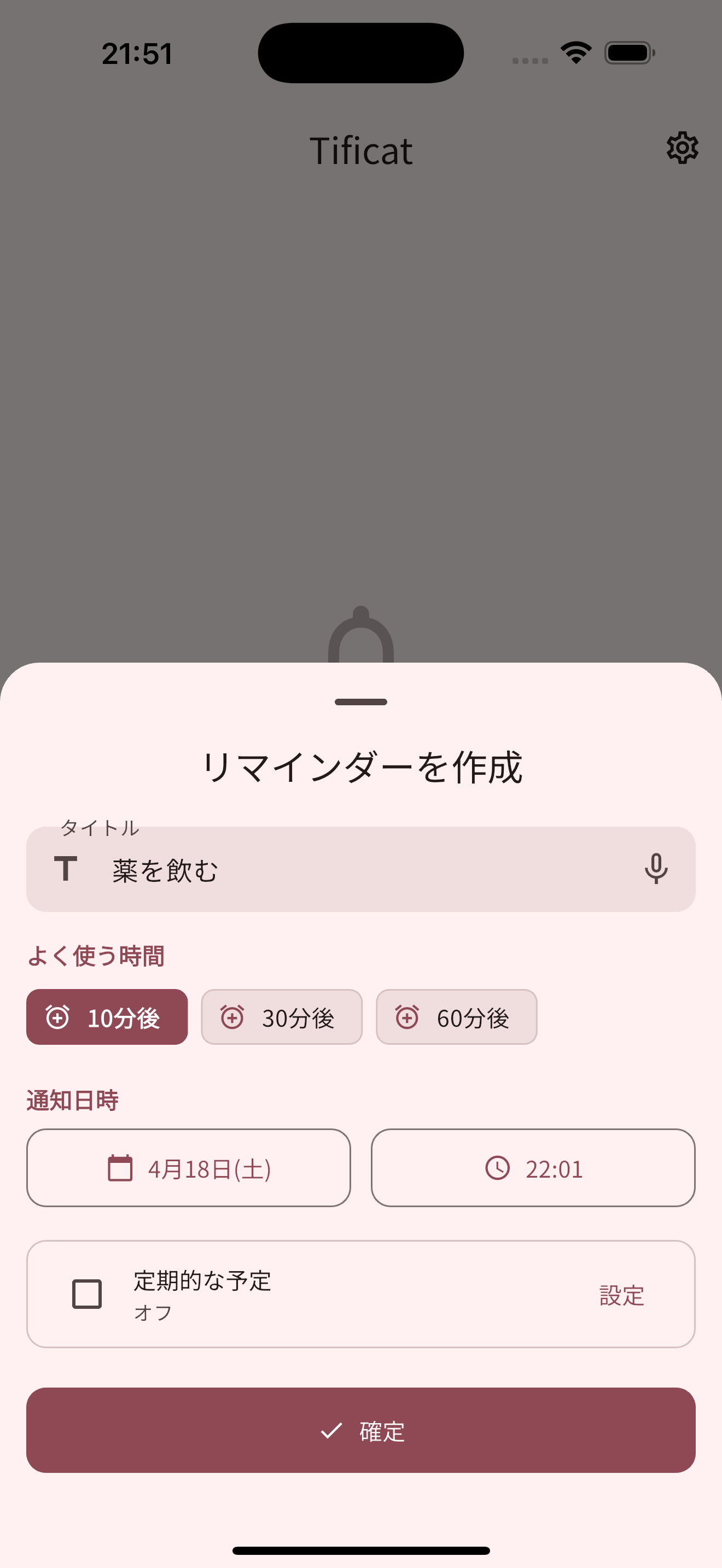 Tificat App Screen