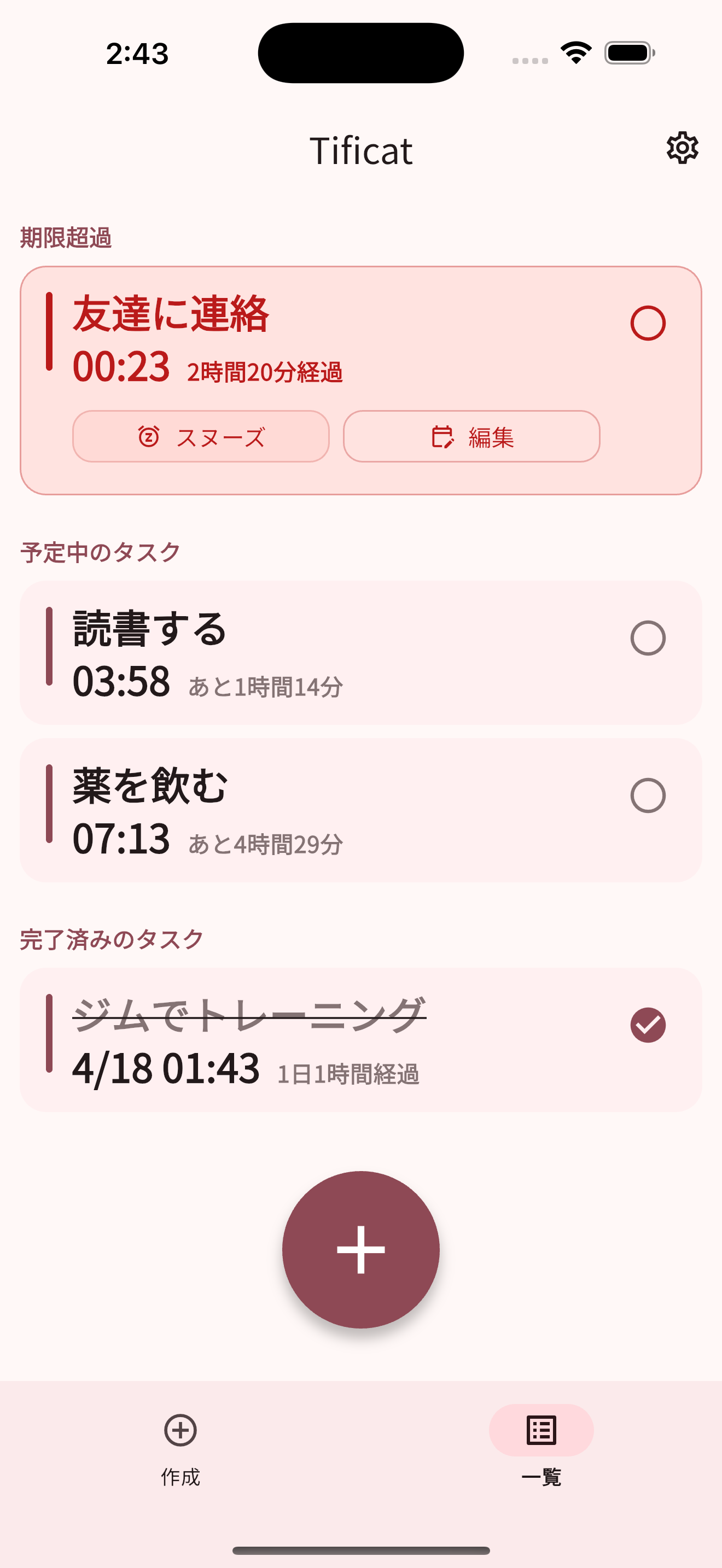 Tificat App Screen