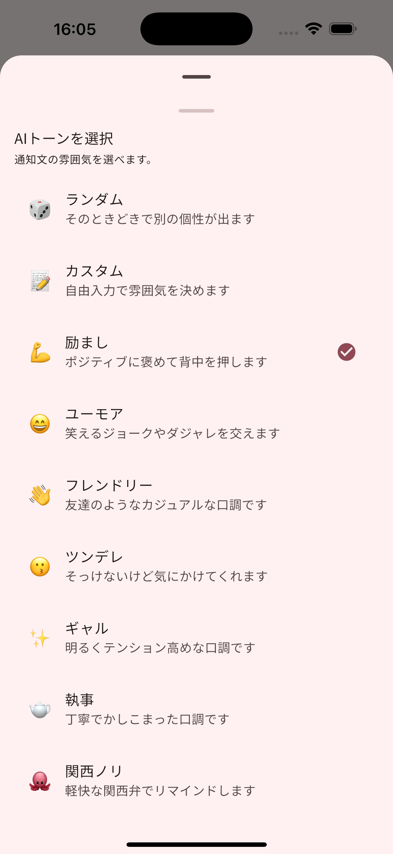 AI Persona Tones Feature