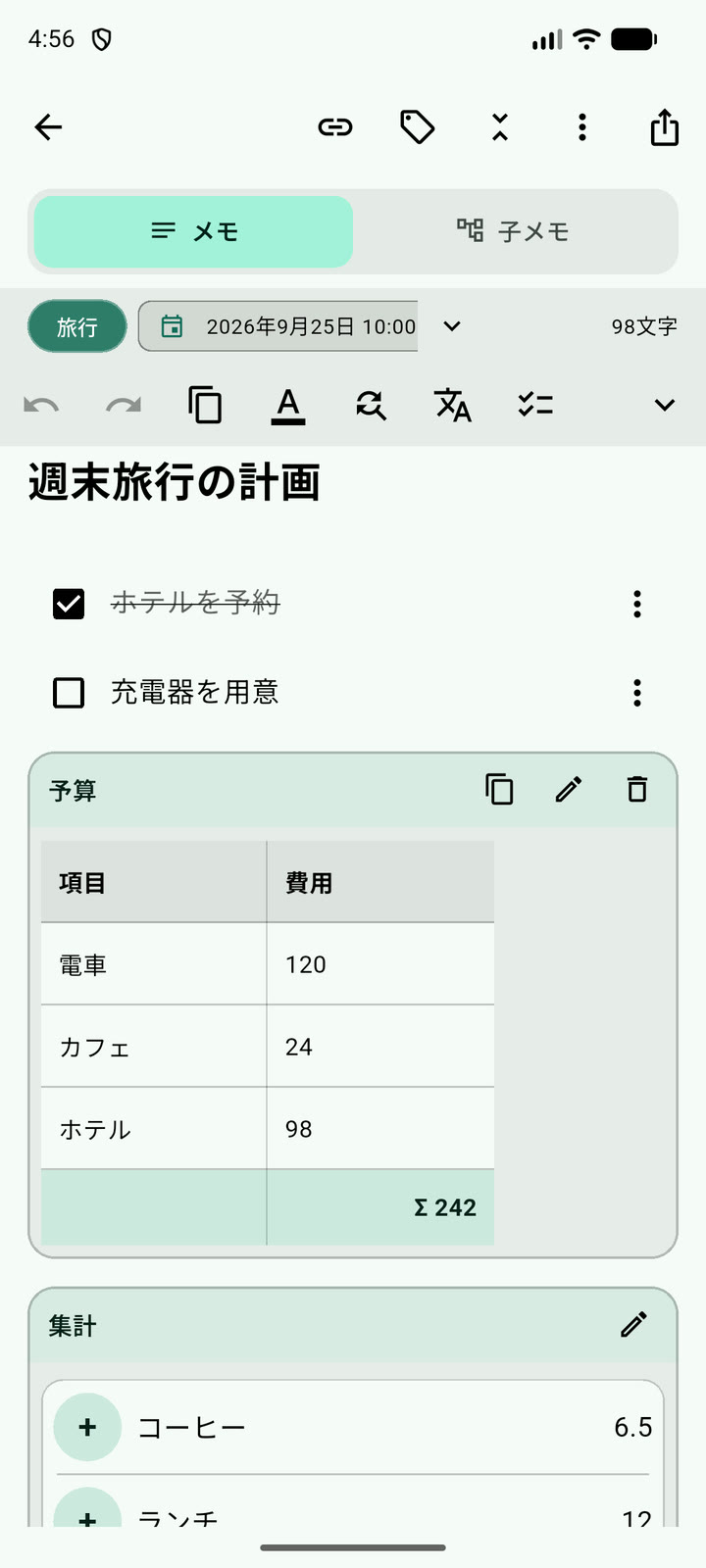 週末旅行の計画をチェックリスト、表、集計で記録したVersaMemoのメモ画面